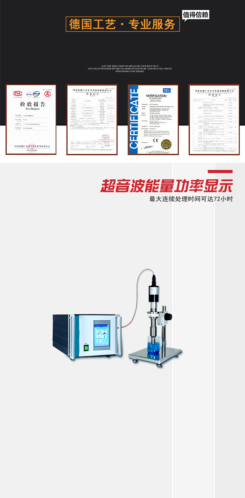 超声波破碎仪